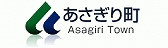 ふるさとの案内・あさぎり役場